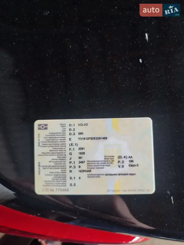 Седан Volvo S60 2013 в Костополе документ