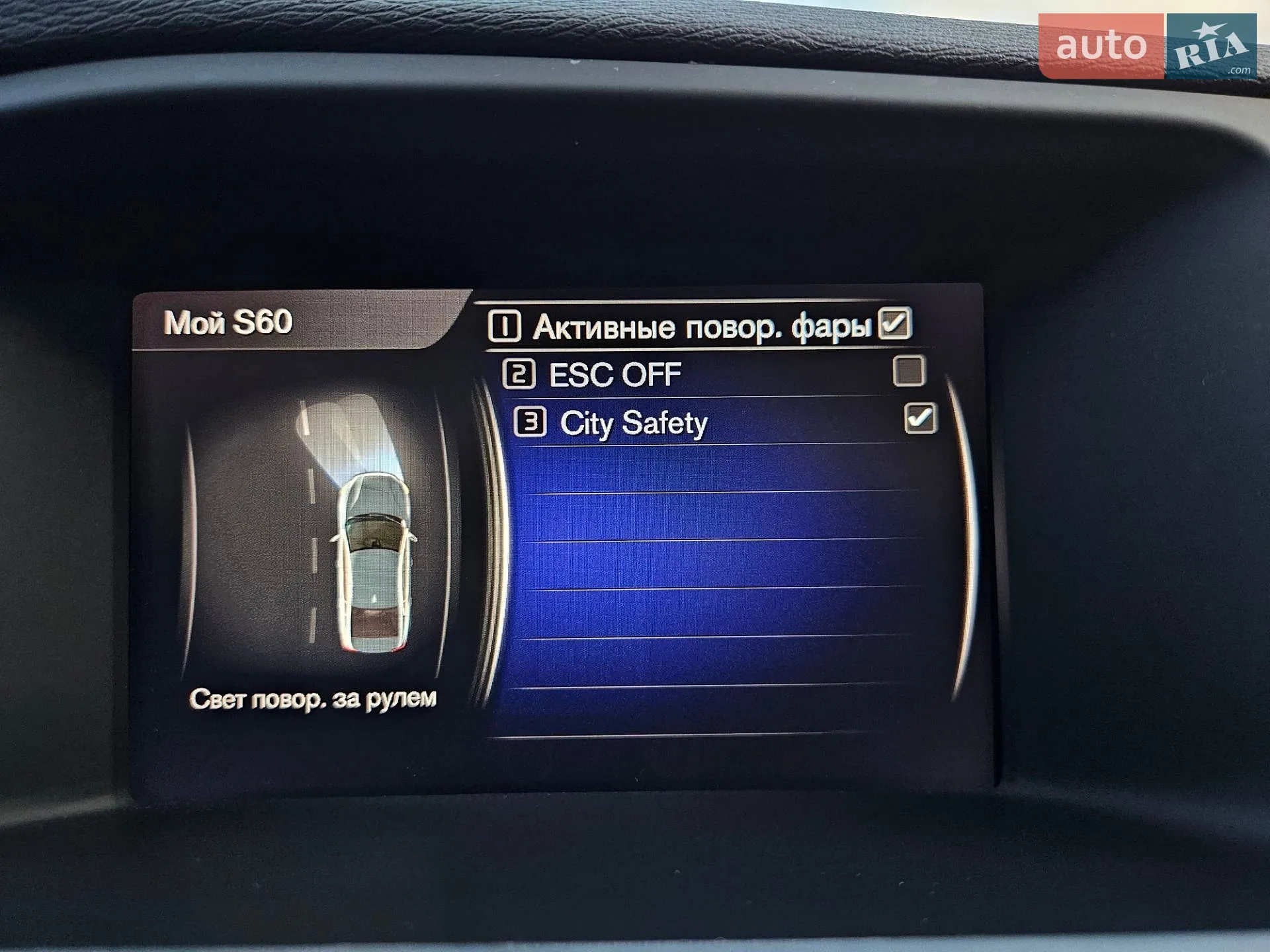 2018 Volvo S60 - мініатюра 67