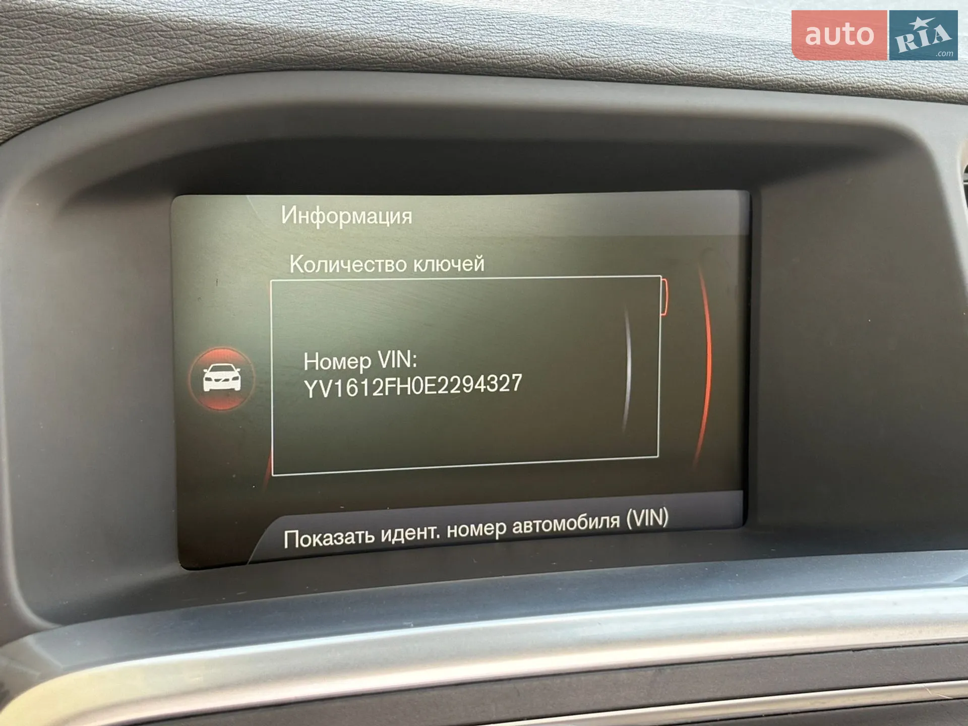 2014 Volvo S60 - мініатюра 69