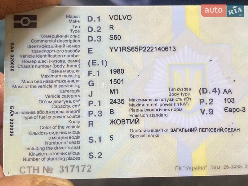Седан Volvo S60 2002 в Житомире документ