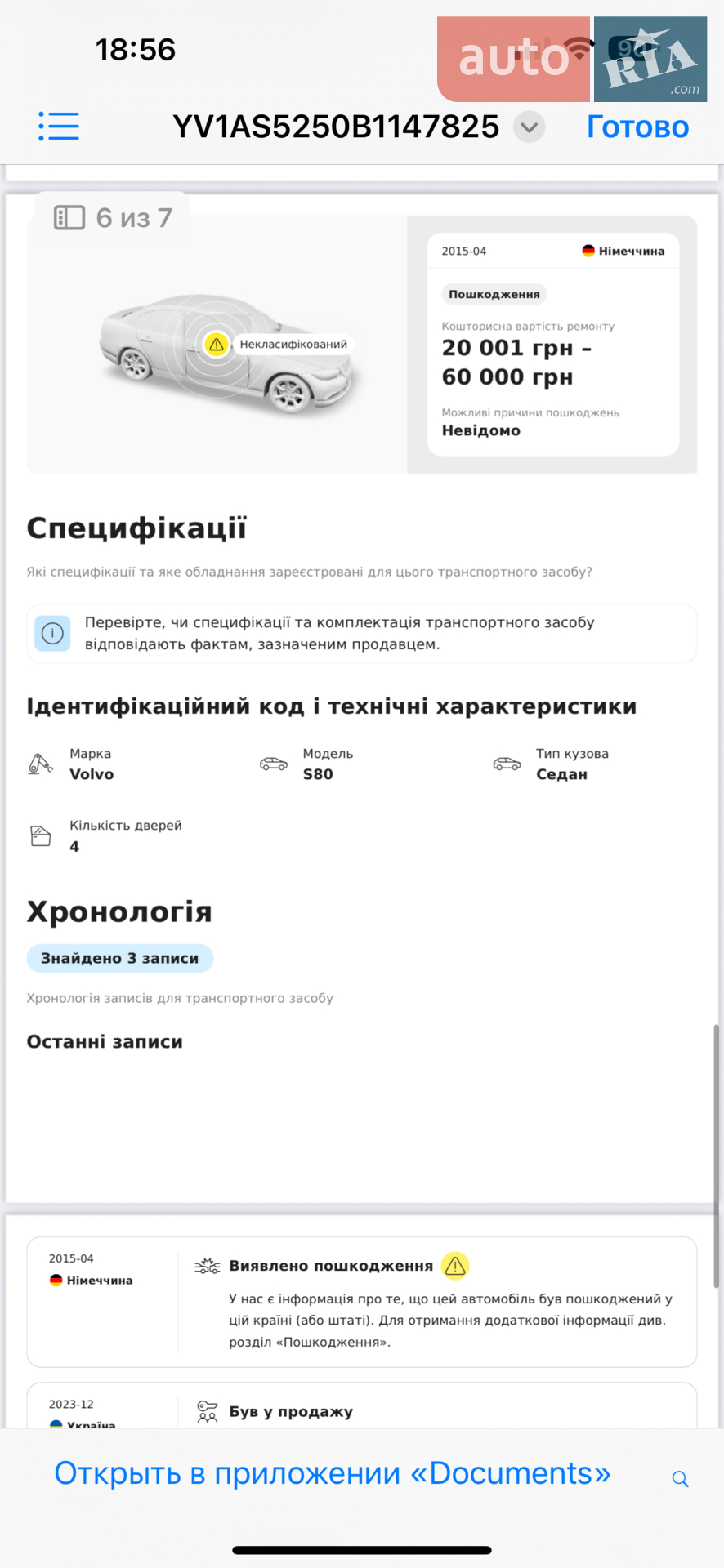 2011 Volvo S80 - мініатюра 27