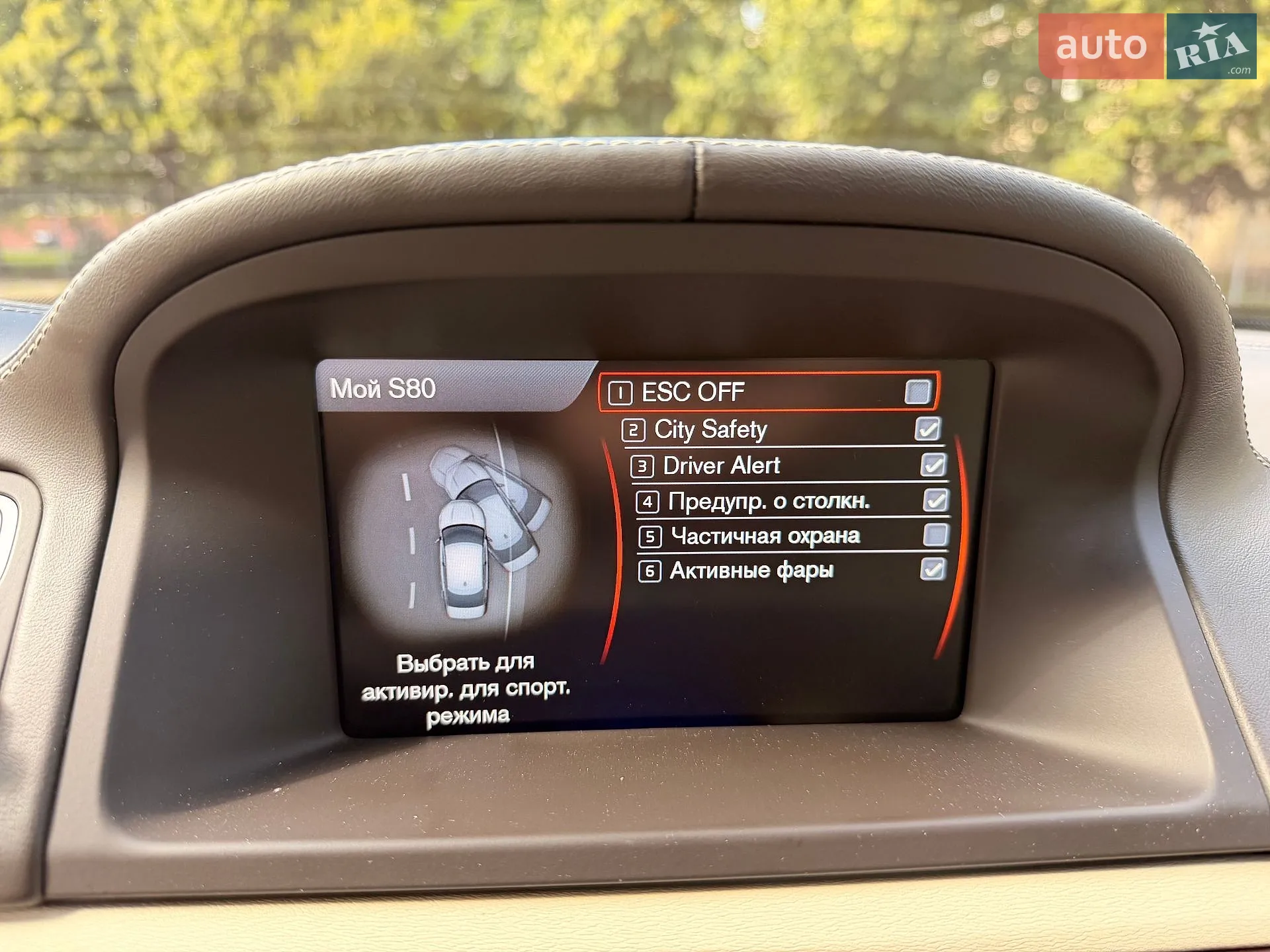 2013 Volvo S80 - мініатюра 8