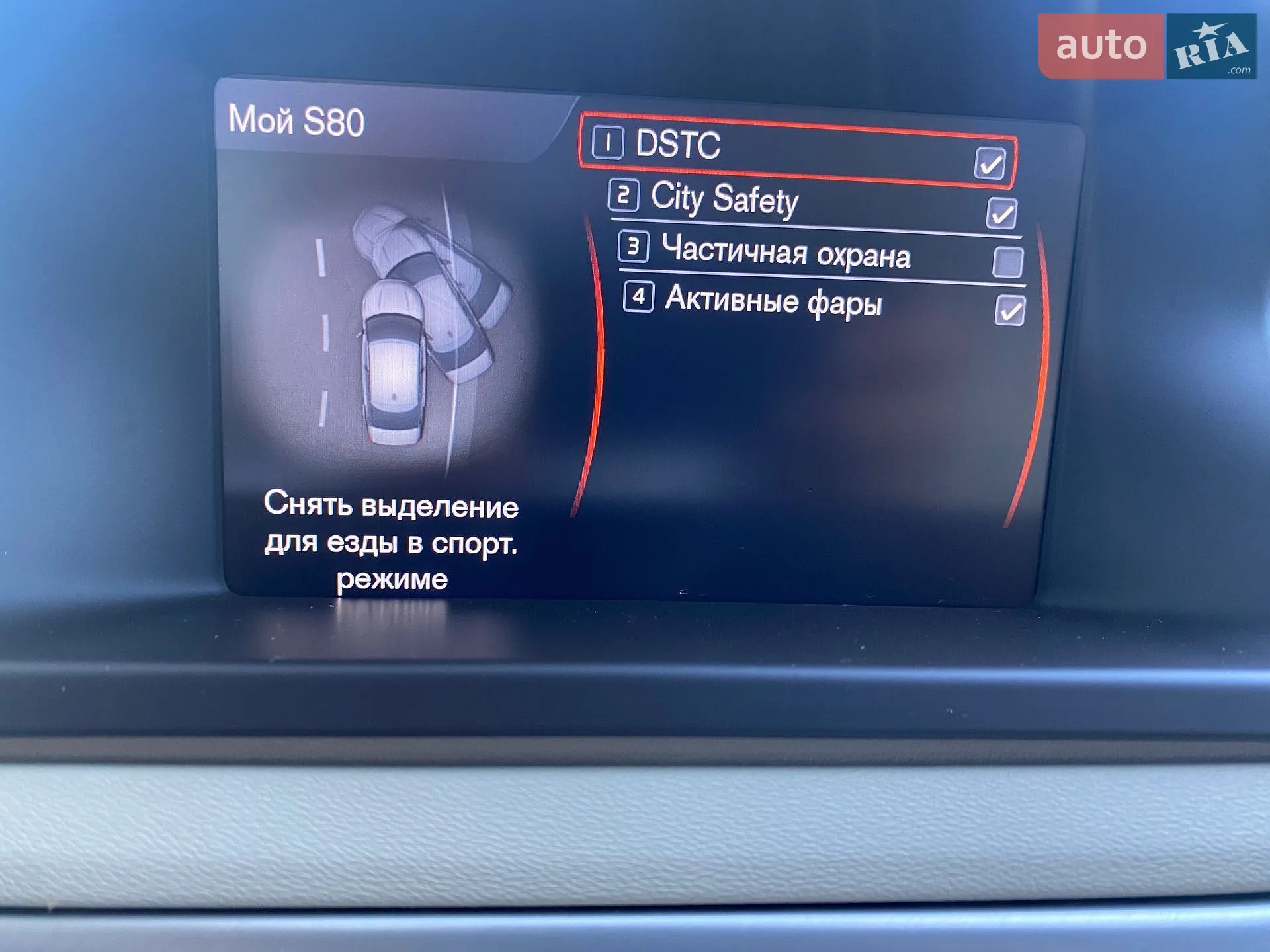 2012 Volvo S80 - мініатюра 18