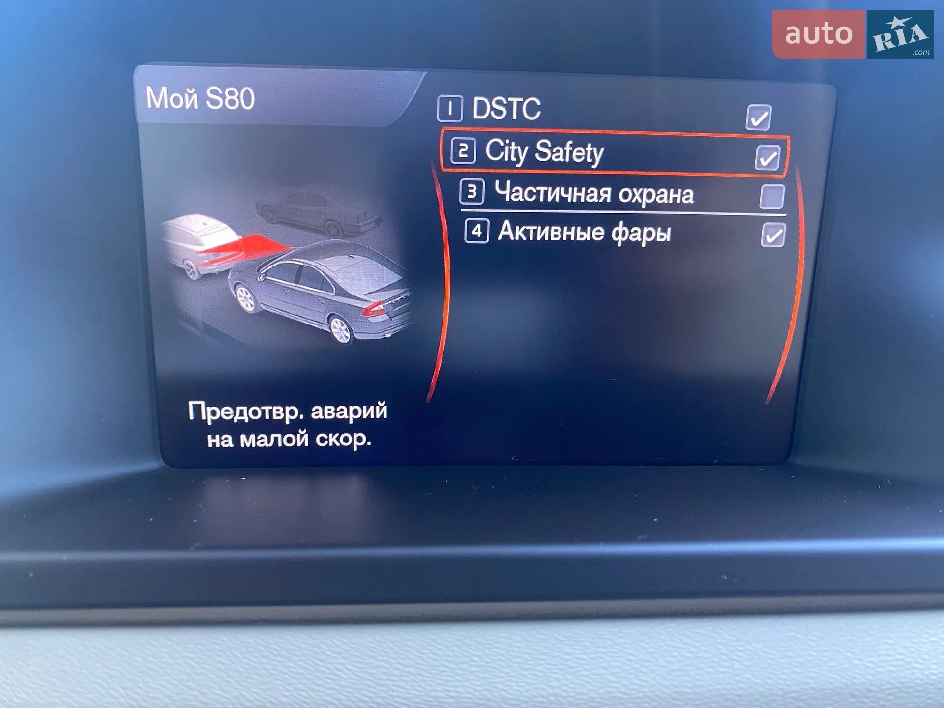 2012 Volvo S80 - мініатюра 19