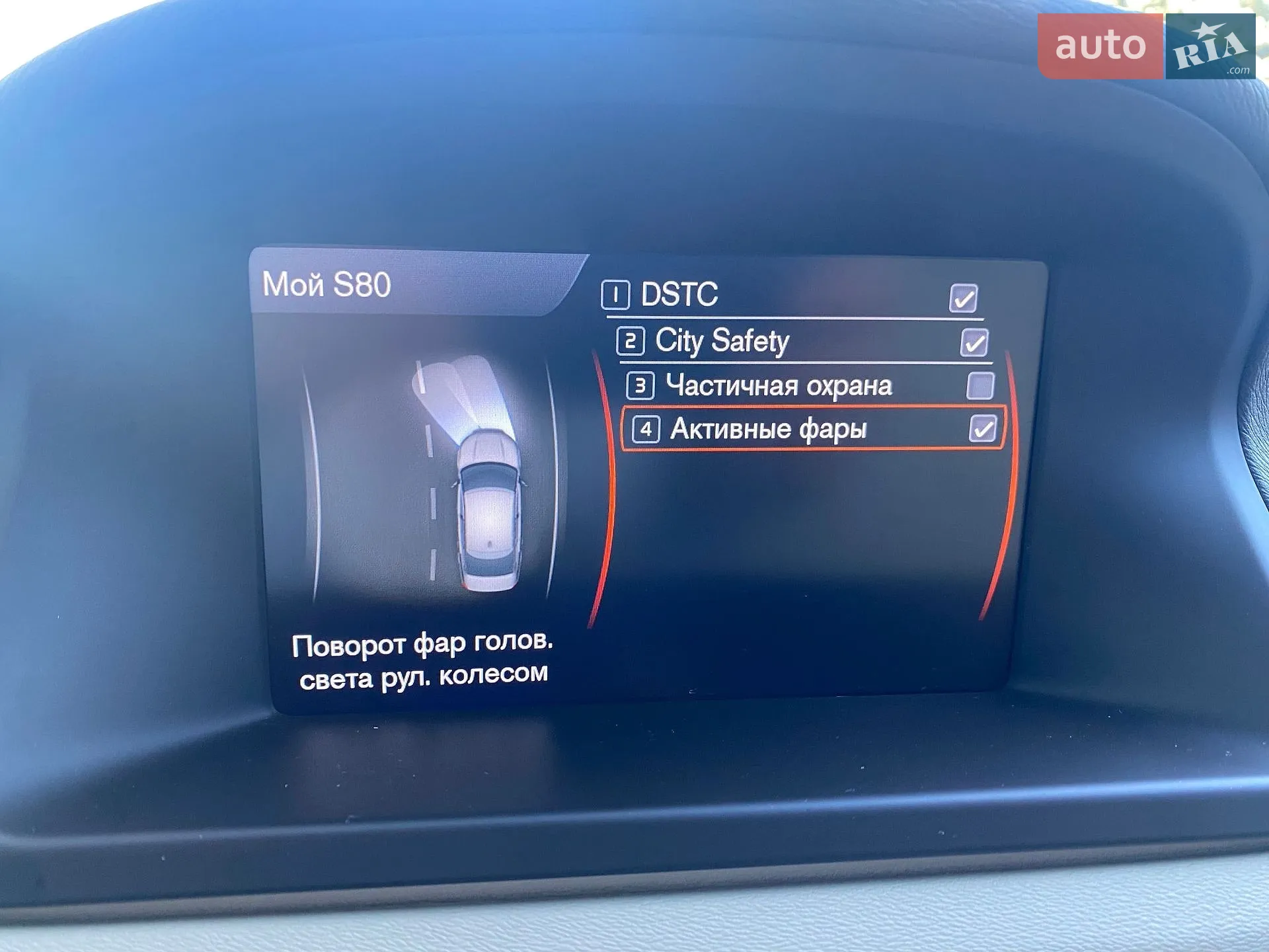2012 Volvo S80 - мініатюра 21
