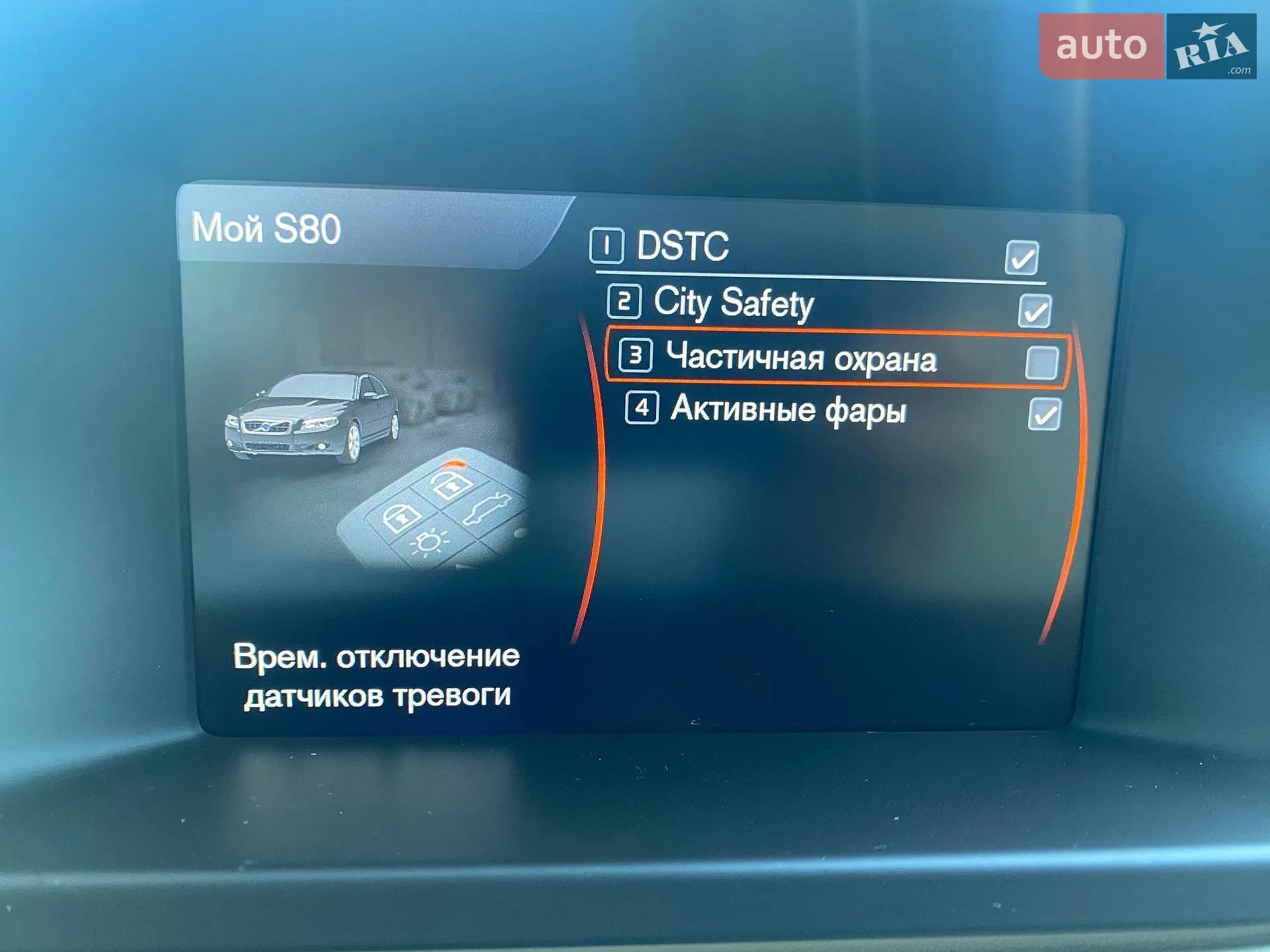 2012 Volvo S80 - мініатюра 20