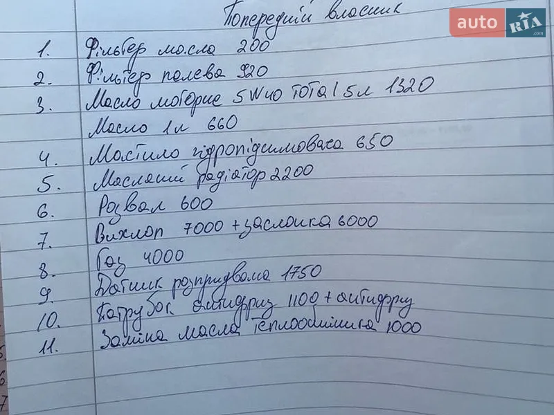 Седан Volvo S80 1999 в Бердичеве документ 2 фото Седан Volvo S80 1999 в Бердичеве документ