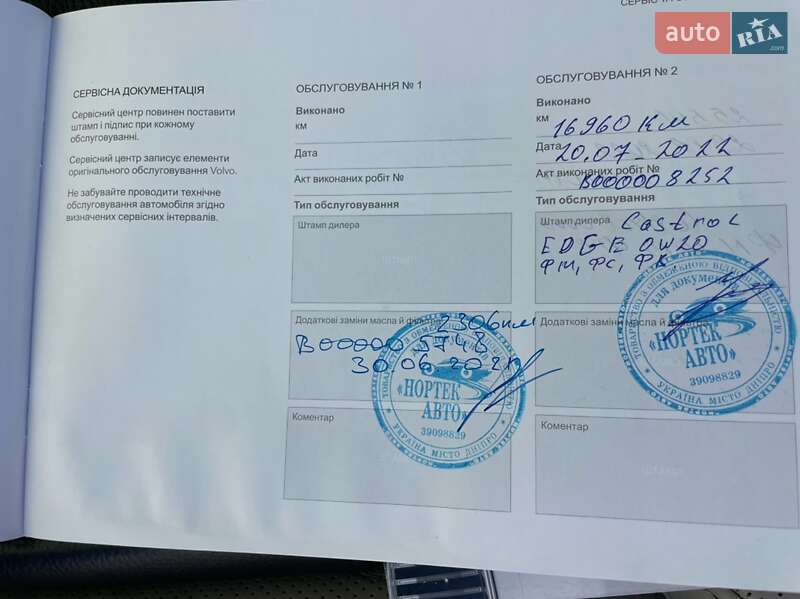 Седан Volvo S90 2020 в Днепре