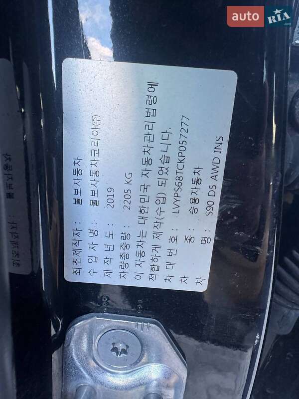 Седан Volvo S90 2019 в Львове фото 20 Седан Volvo S90 2019 в Львове