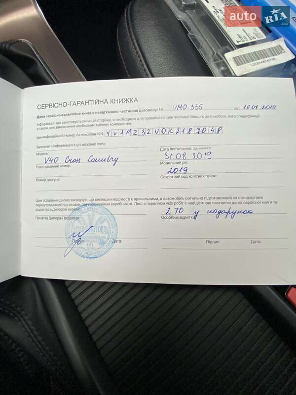 Хетчбек Volvo V40 Cross Country 2019 в Києві фото 29 Хетчбек Volvo V40 Cross Country 2019 в Києві