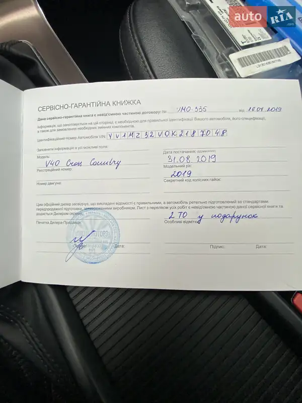 Хетчбек Volvo V40 Cross Country 2019 в Києві документ 2 фото Хетчбек Volvo V40 Cross Country 2019 в Києві документ