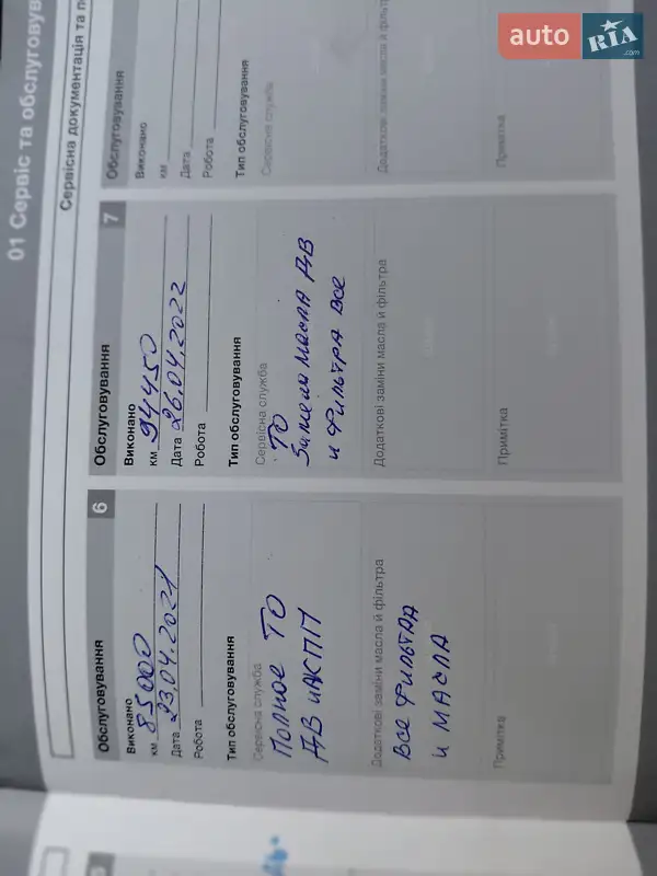 Хэтчбек Volvo V40 2013 в Бердичеве документ