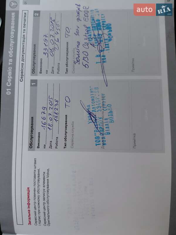 Хэтчбек Volvo V40 2013 в Бердичеве