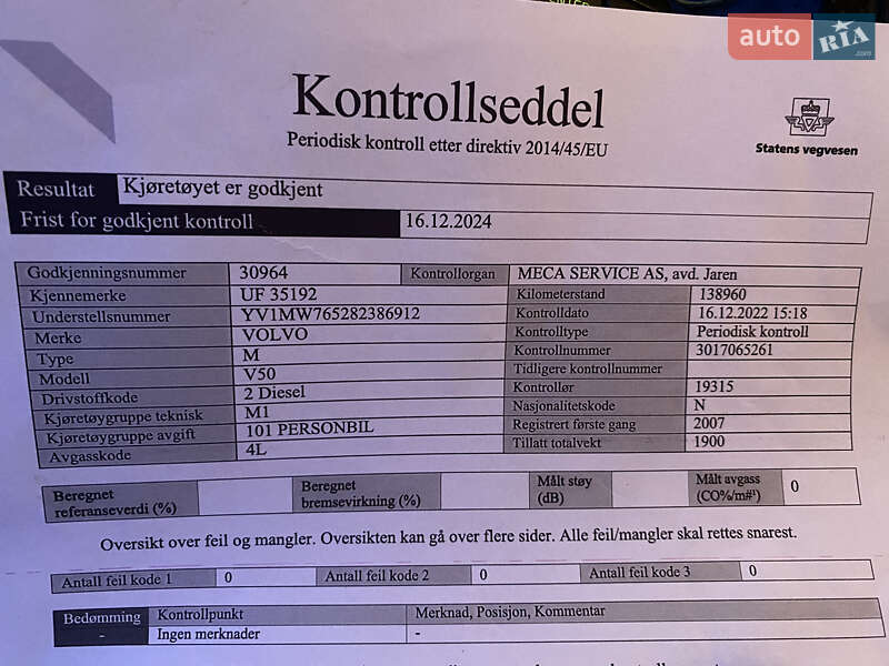 Універсал Volvo V50 2008 в Хмельницькому