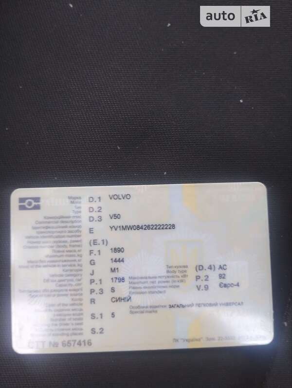 Универсал Volvo V50 2006 в Луцке