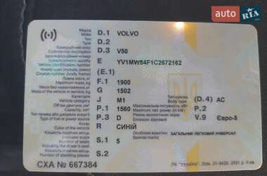 Универсал Volvo V50 2011 в Одессе