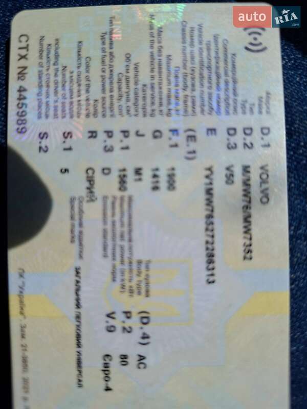 Універсал Volvo V50 2006 в Сарнах