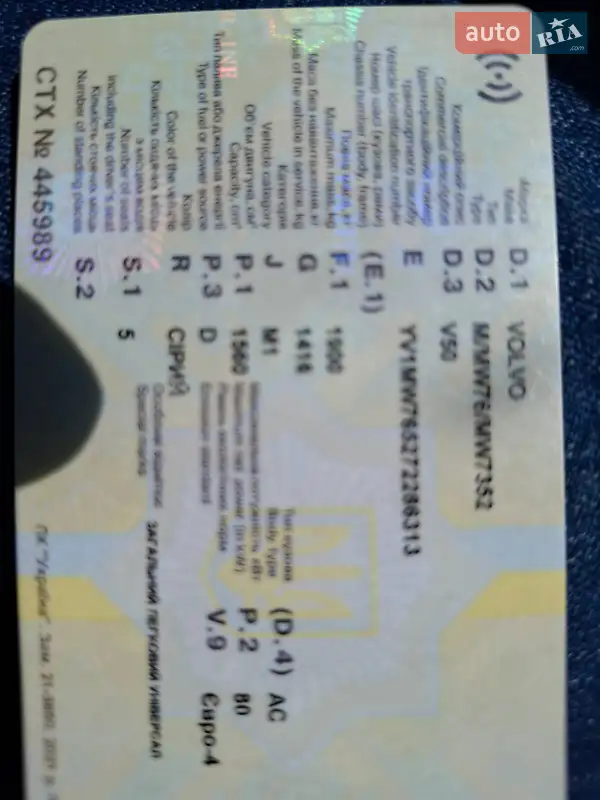 Універсал Volvo V50 2006 в Сарнах документ