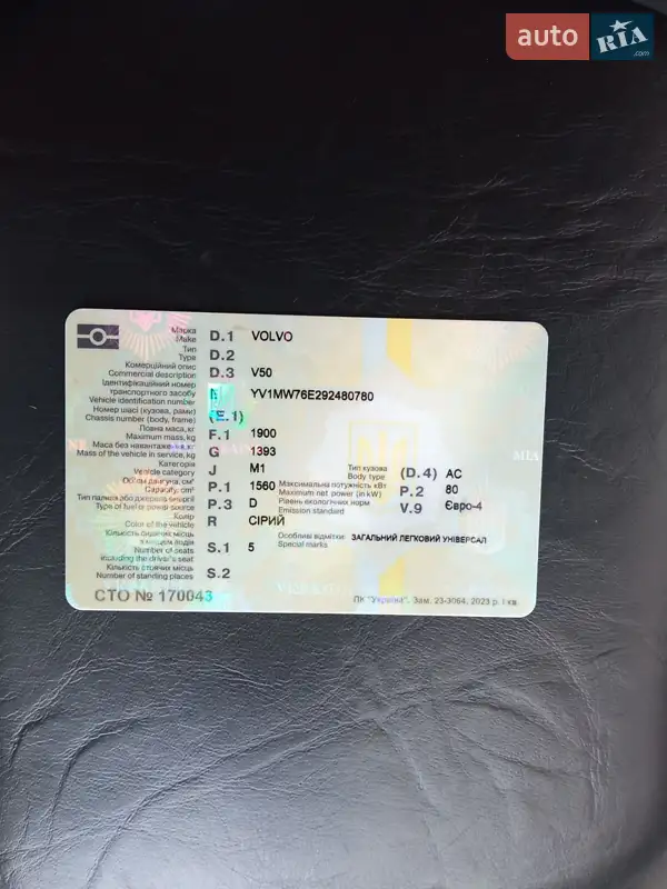 Универсал Volvo V50 2008 в Виннице документ 2 фото Универсал Volvo V50 2008 в Виннице документ