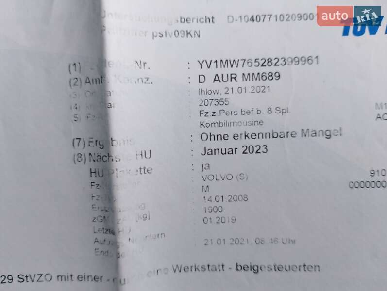 Универсал Volvo V50 2008 в Тернополе