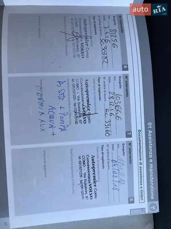 Универсал Volvo V50 2011 в Тернополе документ