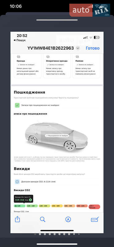 Универсал Volvo V50 2011 в Тернополе