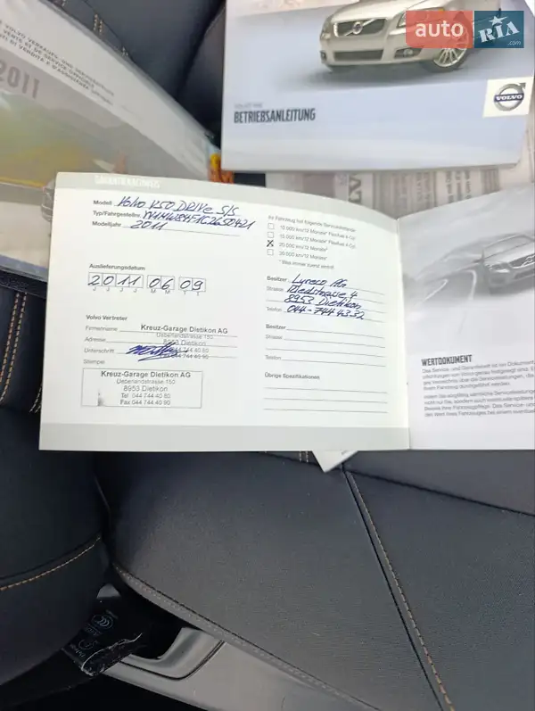 Универсал Volvo V50 2011 в Луцке документ