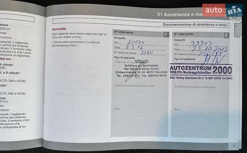 Универсал Volvo V50 2011 в Луцке документ