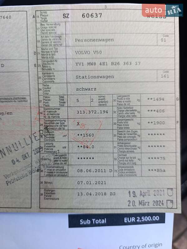 Универсал Volvo V50 2011 в Луцке