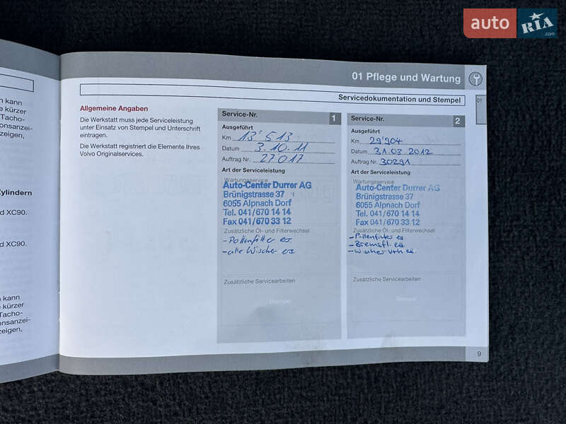 Универсал Volvo V50 2010 в Луцке фото 61 Универсал Volvo V50 2010 в Луцке