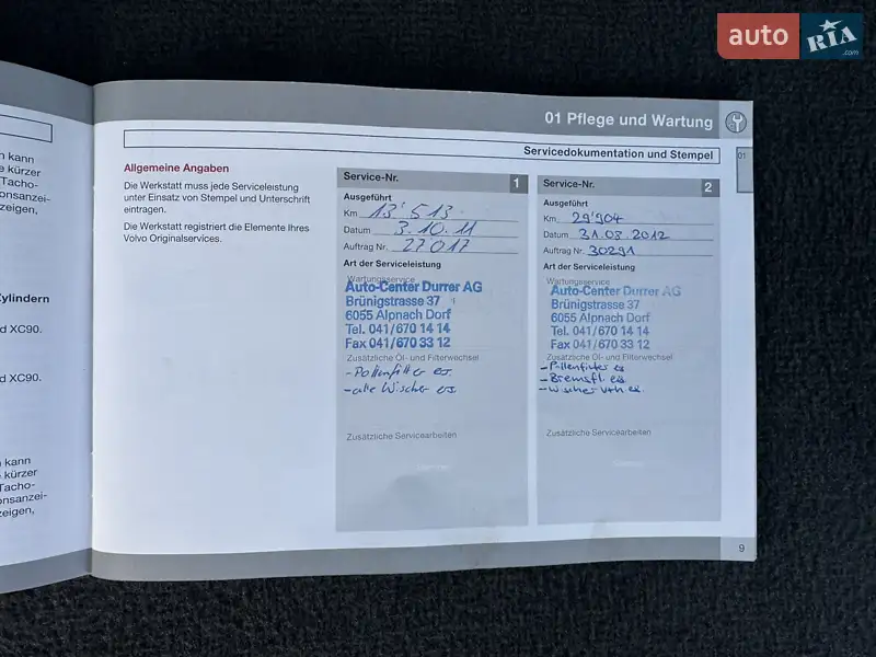 Универсал Volvo V50 2010 в Луцке документ 3 фото Универсал Volvo V50 2010 в Луцке документ