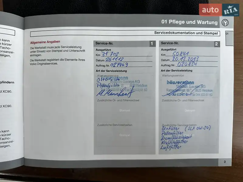 Универсал Volvo V50 2011 в Луцке документ