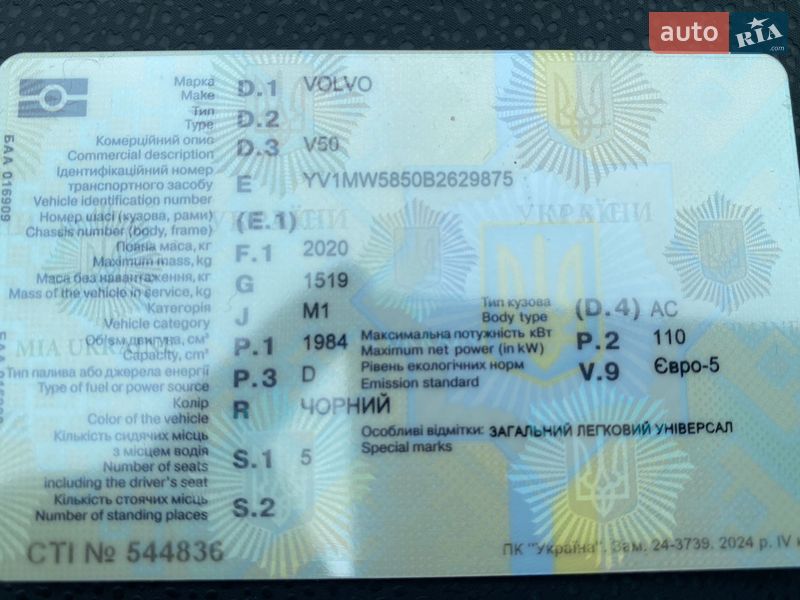 Універсал Volvo V50 2011 в Вінниці