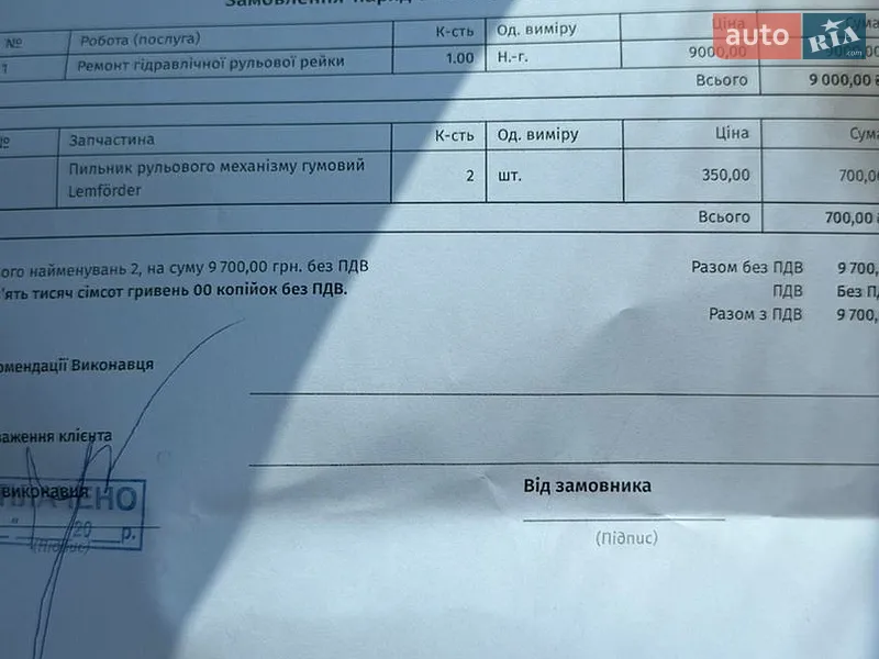 Универсал Volvo V50 2009 в Краматорске документ