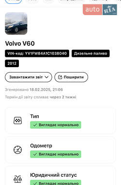 Универсал Volvo V60 2011 в Новоселице