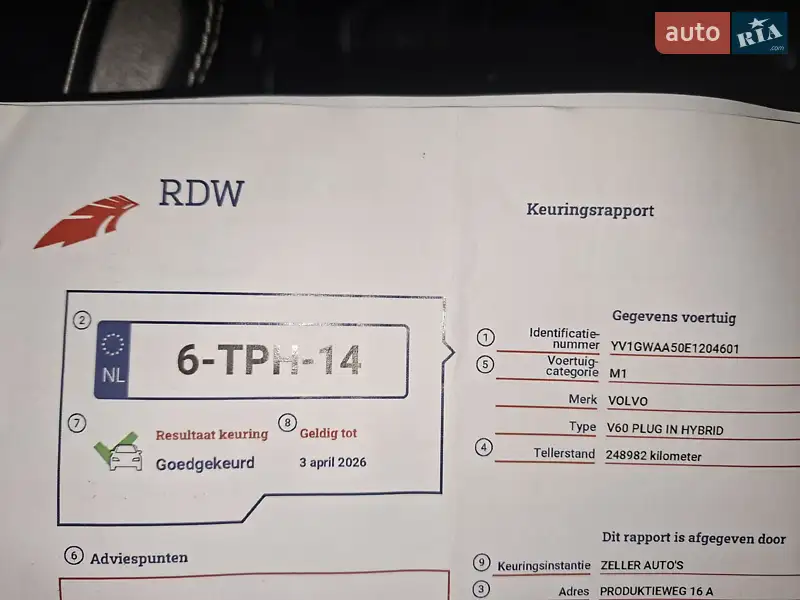 Универсал Volvo V60 2014 в Ровно документ 5 фото Универсал Volvo V60 2014 в Ровно документ