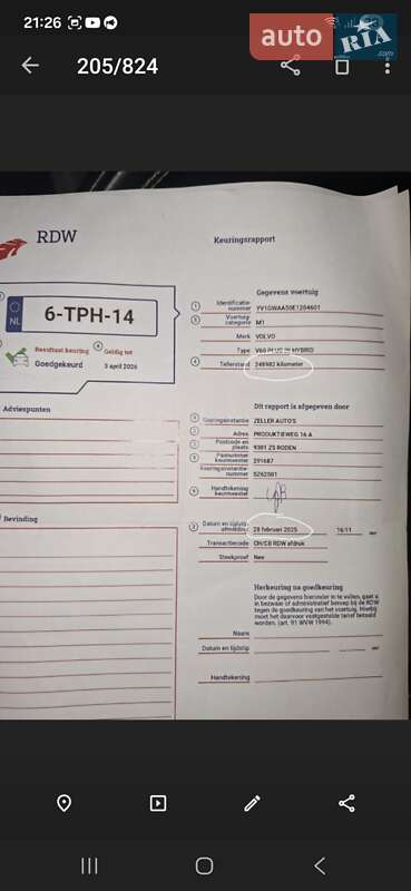 Универсал Volvo V60 2014 в Ровно фото 32 Универсал Volvo V60 2014 в Ровно