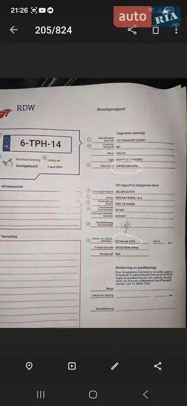 Универсал Volvo V60 2014 в Ровно документ 2 фото Универсал Volvo V60 2014 в Ровно документ