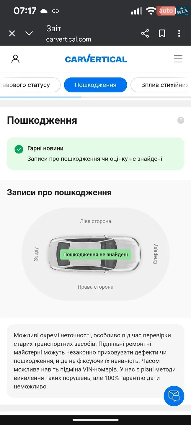2017 Volvo V60 - мініатюра 33