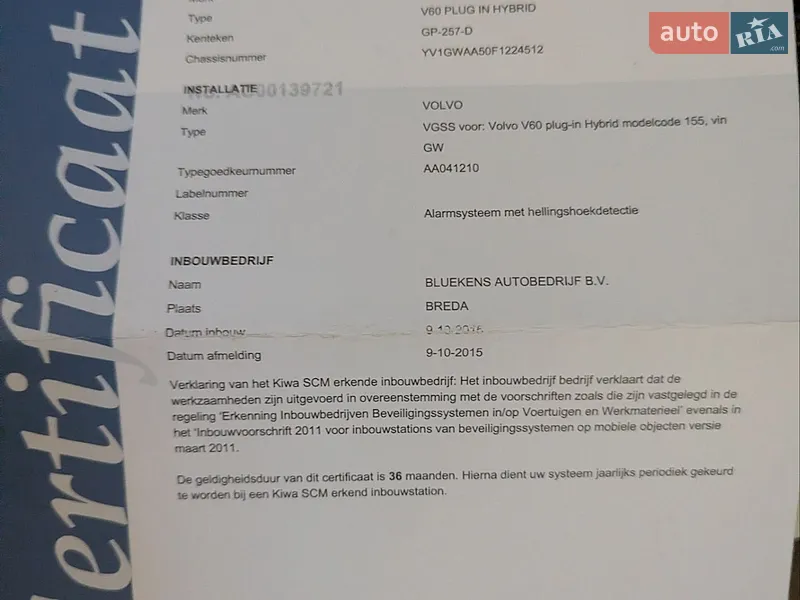 Volvo V60 2014 VIN YV1GWAA50F1224512 фото оголошення 88 з 126