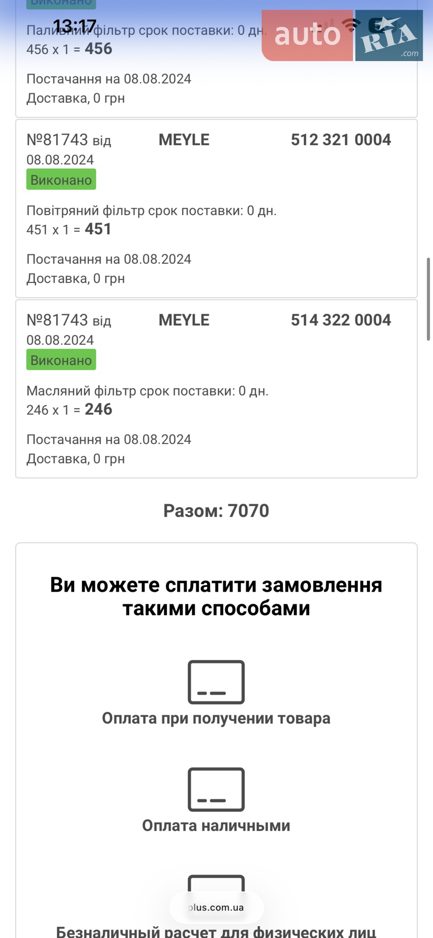 2010 Volvo V70 - мініатюра 8