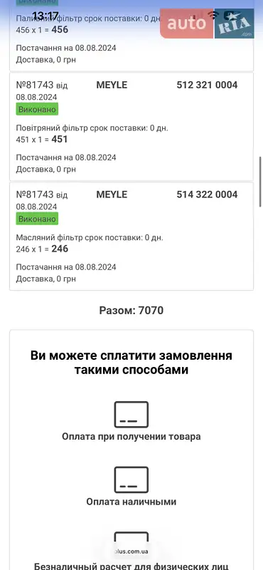 Універсал Volvo V70 2010 в Білогородці документ 4 фото Універсал Volvo V70 2010 в Білогородці документ