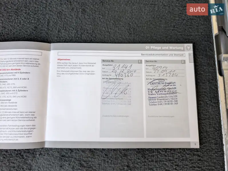 Універсал Volvo V70 2010 в Івано-Франківську документ 2 фото Універсал Volvo V70 2010 в Івано-Франківську документ