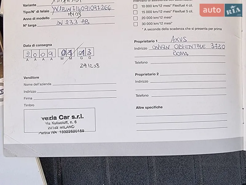 Универсал Volvo V70 2008 в Киеве документ