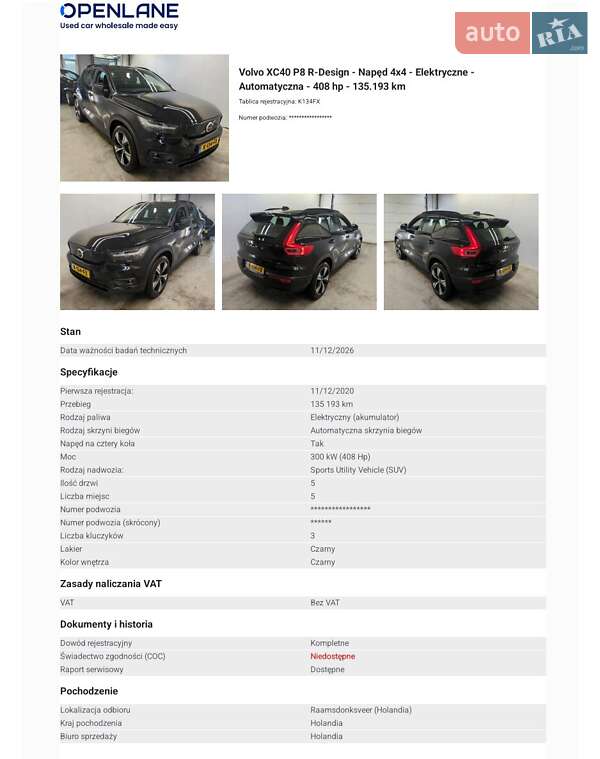 Внедорожник / Кроссовер Volvo XC40 2020 в Трускавце фото 29 Внедорожник / Кроссовер Volvo XC40 2020 в Трускавце