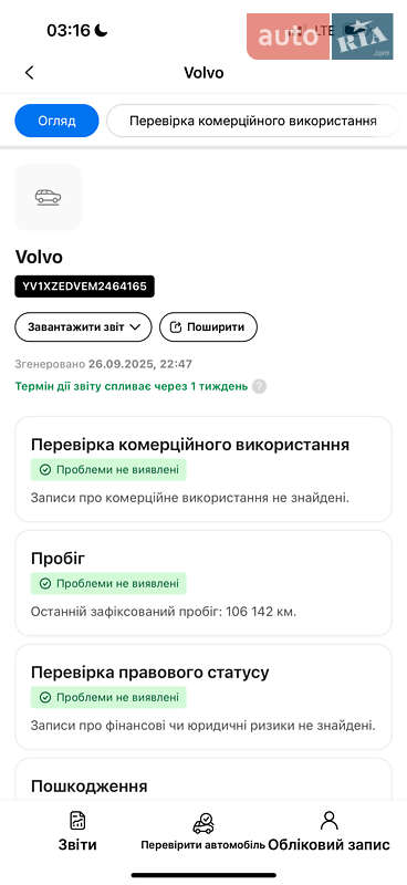 Внедорожник / Кроссовер Volvo XC40 2020 в Коломые