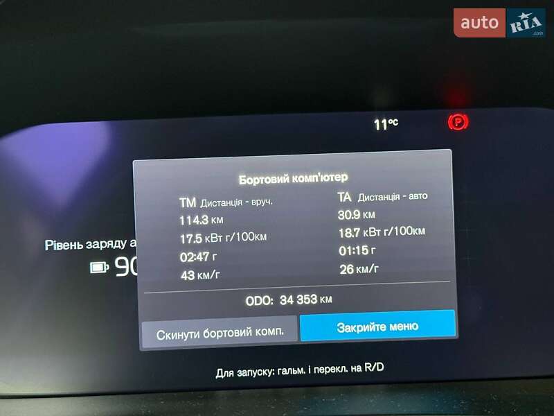 Позашляховик / Кросовер Volvo XC40 2023 в Моршині фото 11 Позашляховик / Кросовер Volvo XC40 2023 в Моршині