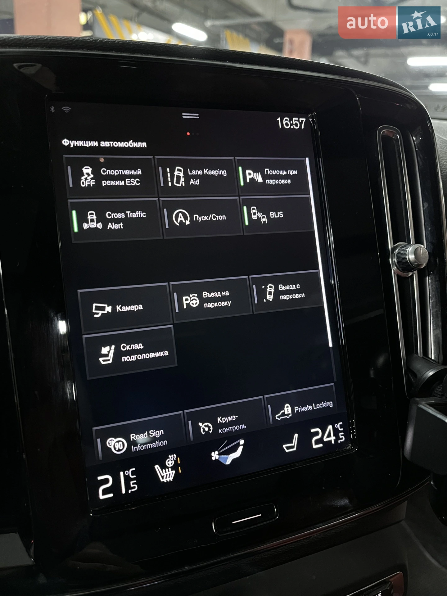 2018 Volvo XC40 - мініатюра 69