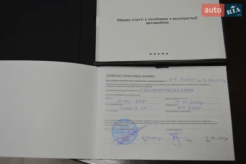 Позашляховик / Кросовер Volvo XC40 2023 в Одесі документ