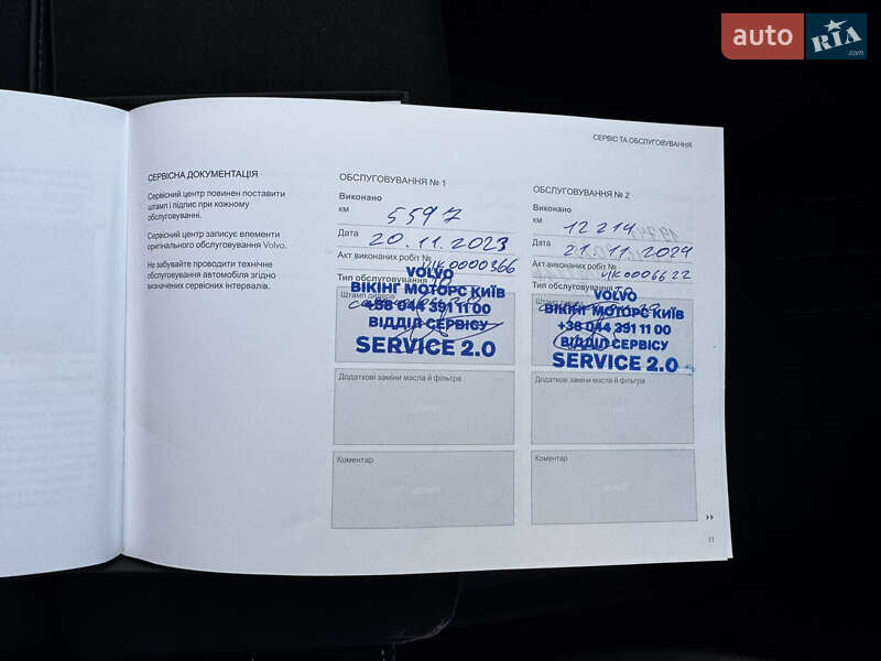 Внедорожник / Кроссовер Volvo XC40 2022 в Киеве фото 52 Внедорожник / Кроссовер Volvo XC40 2022 в Киеве